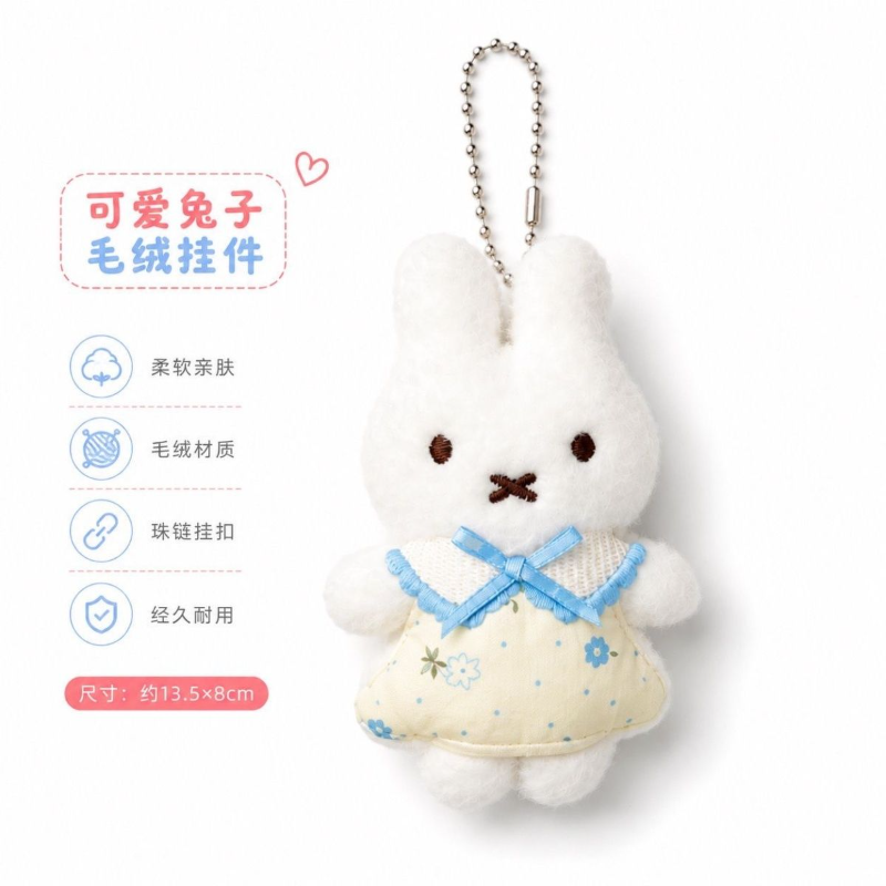 Miffy Rabbit Plush Doll Keycha - огляд і ціна Anime Merchandise Bag