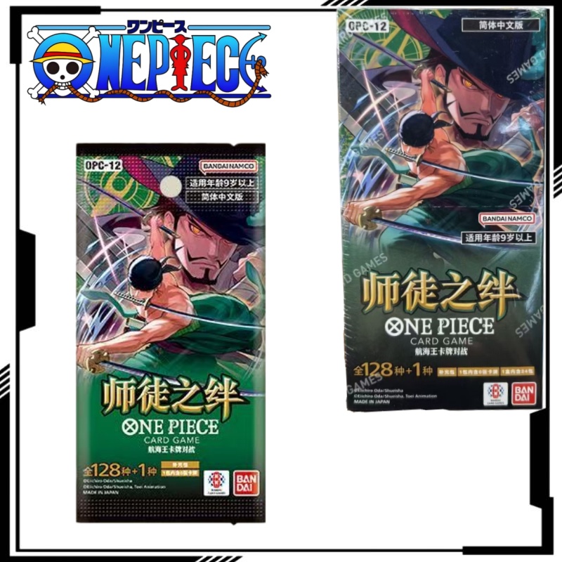 One Piece Master and Apprentic - огляд і ціна Anime Merchandise In Chinese