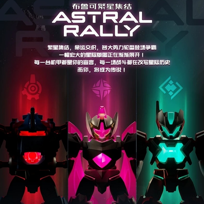 2026 New Blokees IP ASTRAL RAL - огляд і ціна Figure Display Box
