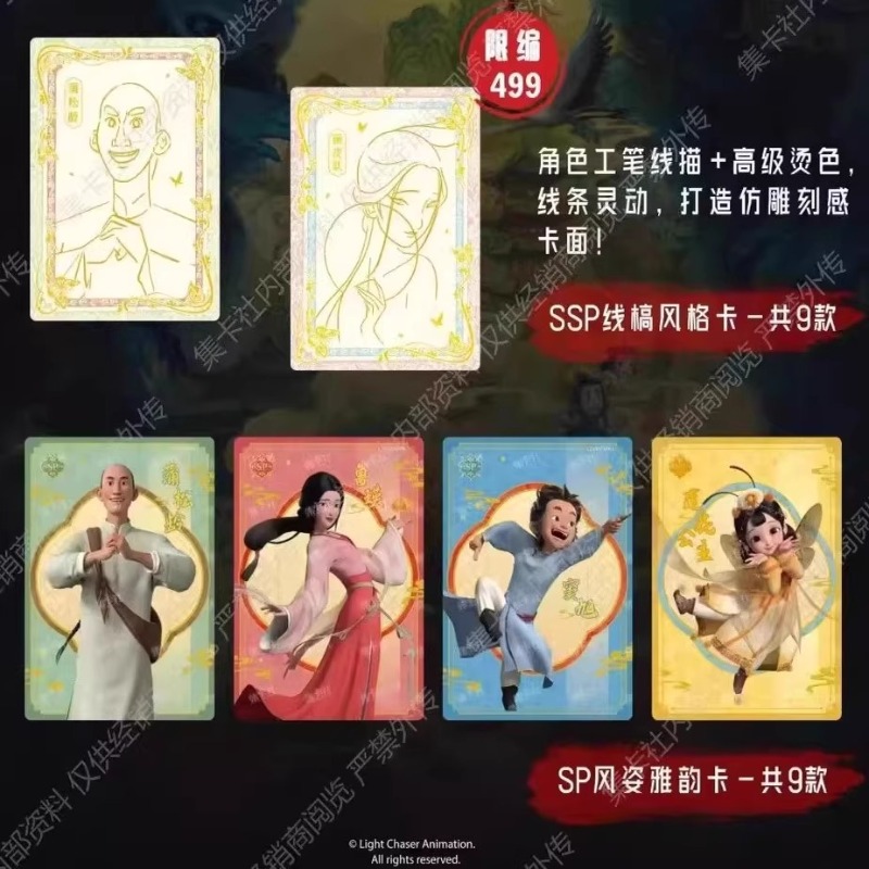 Card Fun Lanruo Temple Movie C - огляд і ціна Anime Merchandise In Chinese