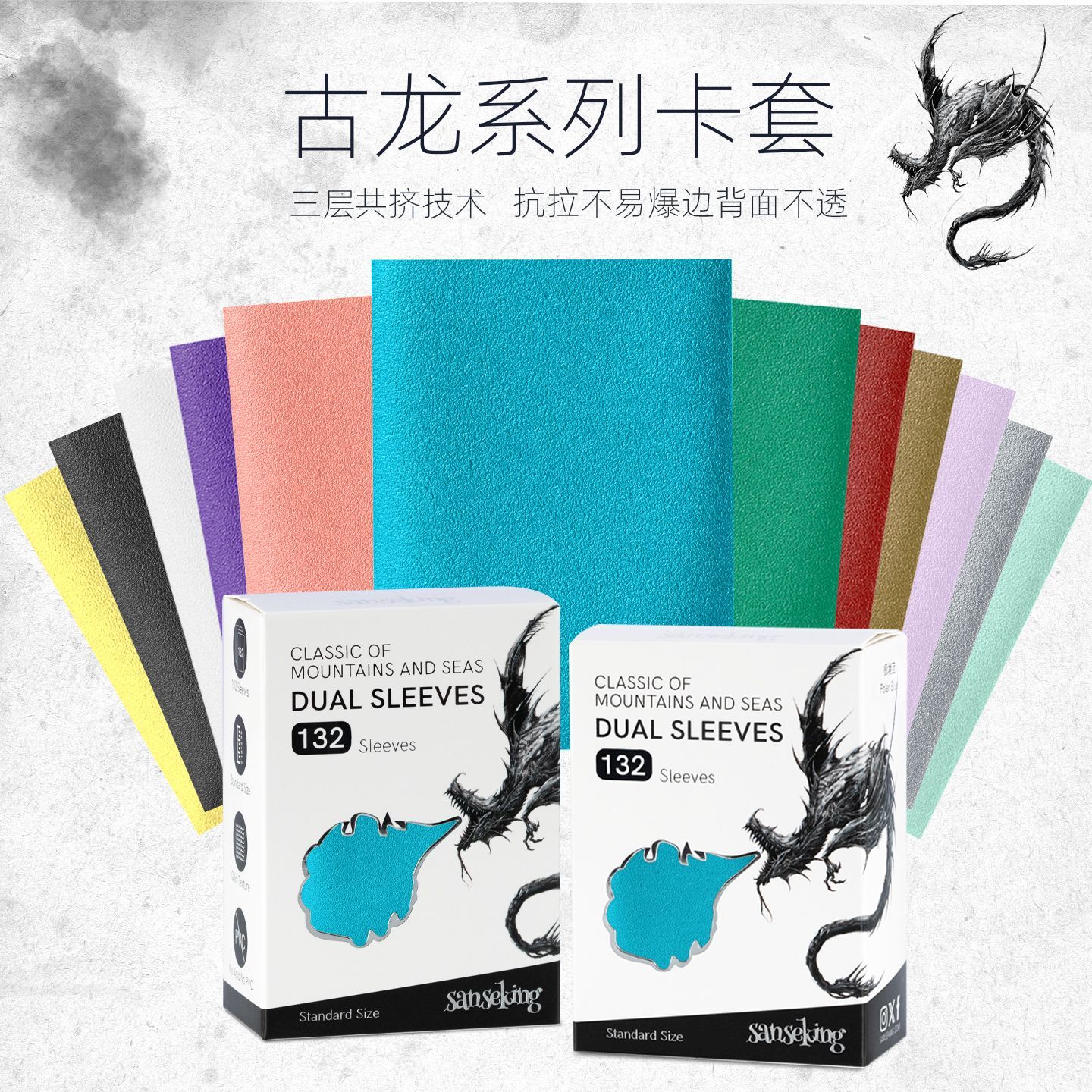 SANSEKING Ancient Dragon Matte - огляд і ціна Collector Card Sleeve
