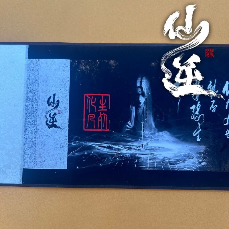 530cm Scroll Renegade Immortal - огляд і ціна Anime Merchandise In Chinese