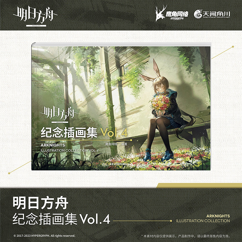 Arknights Art Book Anime Origi - огляд і ціна Anime Merchandise In Chinese