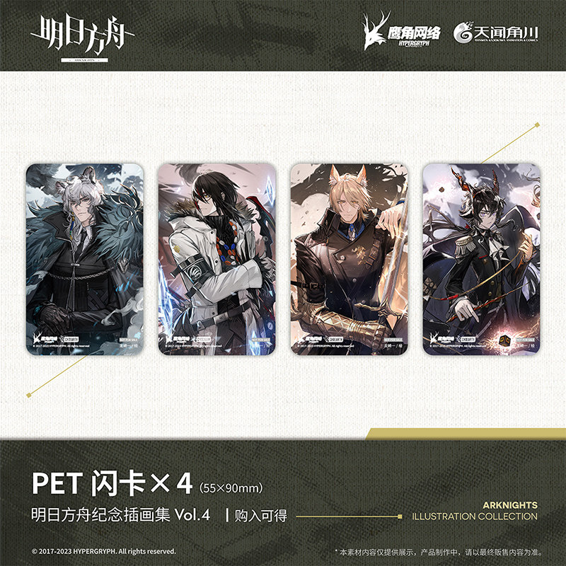 Arknights Art Book Anime Origi - огляд і ціна Anime Merchandise In Chinese