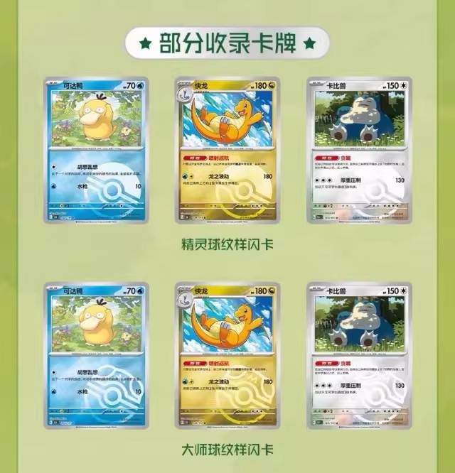 Pokémon Card PTCG Simplified C - огляд і ціна Anime Merchandise In Chinese