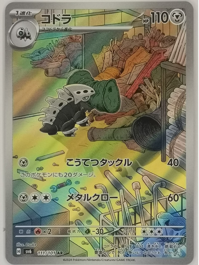 Japanese Edition Pet Elf Anime - огляд і ціна Anime Merchandise In Japanese