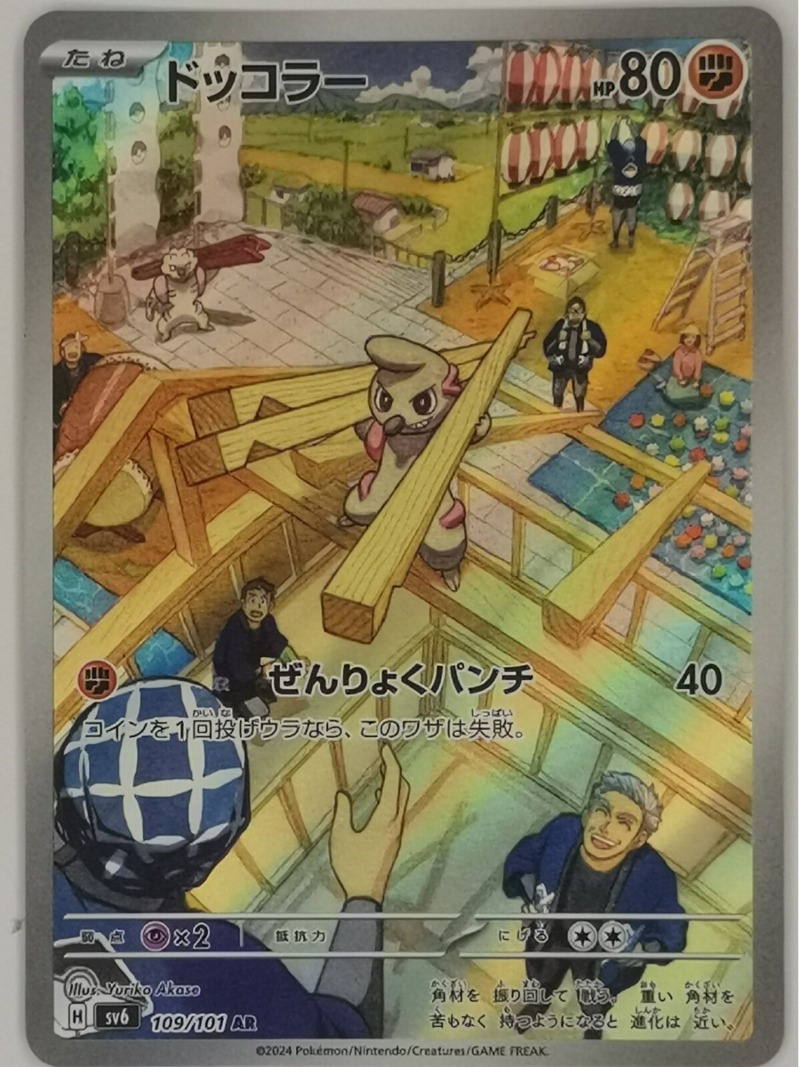 Japanese Edition Pet Elf Anime - огляд і ціна Anime Merchandise In Japanese