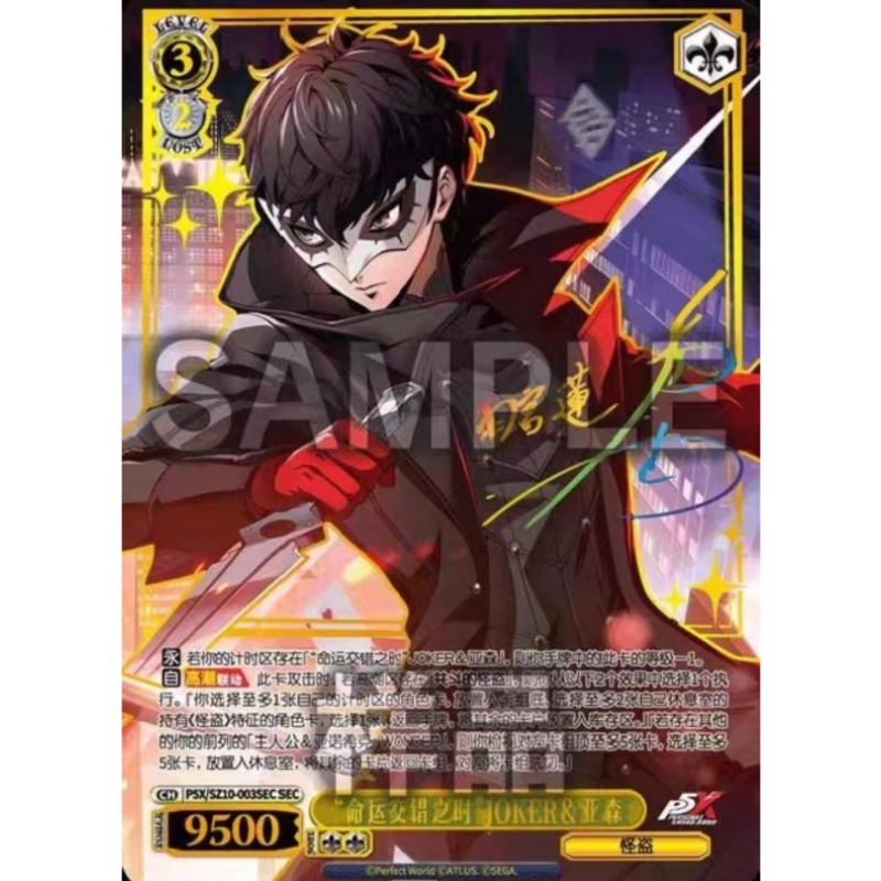PERSONA Collectible Cards Cart - огляд і ціна Anime Merchandise In Chinese