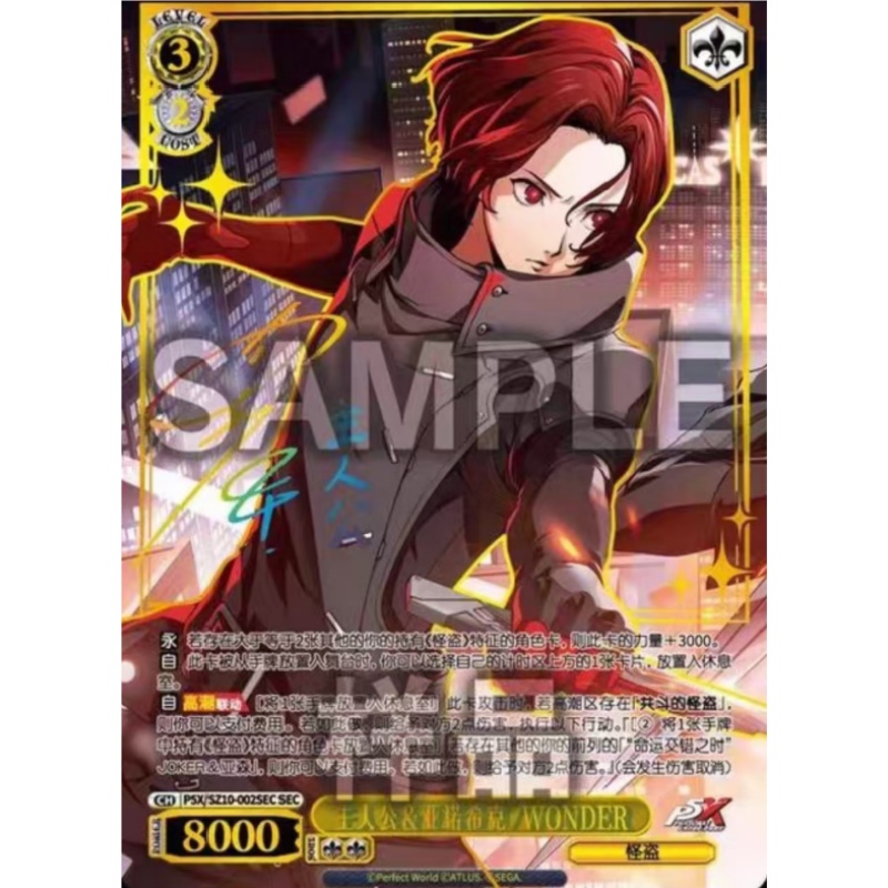 PERSONA Collectible Cards Cart - огляд і ціна Anime Merchandise In Chinese