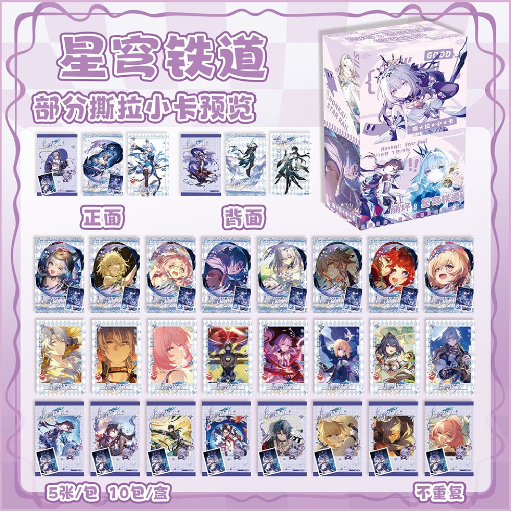 Honkai Star Rail Exquisite Col - огляд і ціна Themed Playing Card