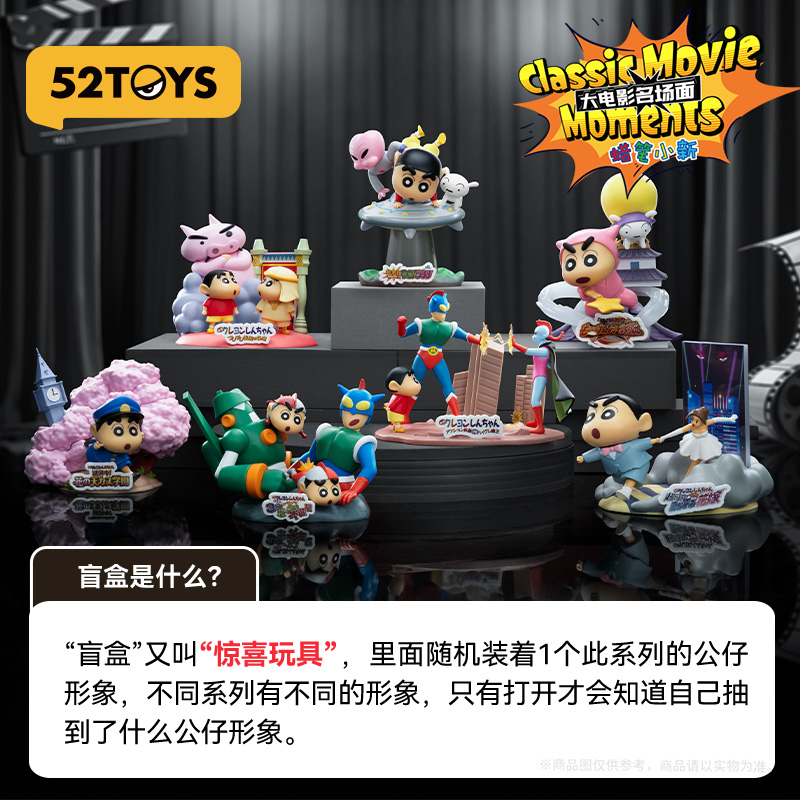 52toys Crayon Shinchan Big Mov - огляд і ціна Figure Display Box