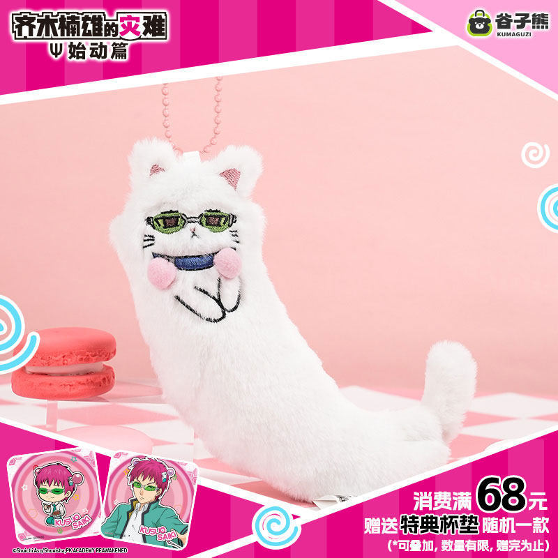 Genuine in Stock Saiki Kusuo K - огляд і ціна Anime Merchandise Bag